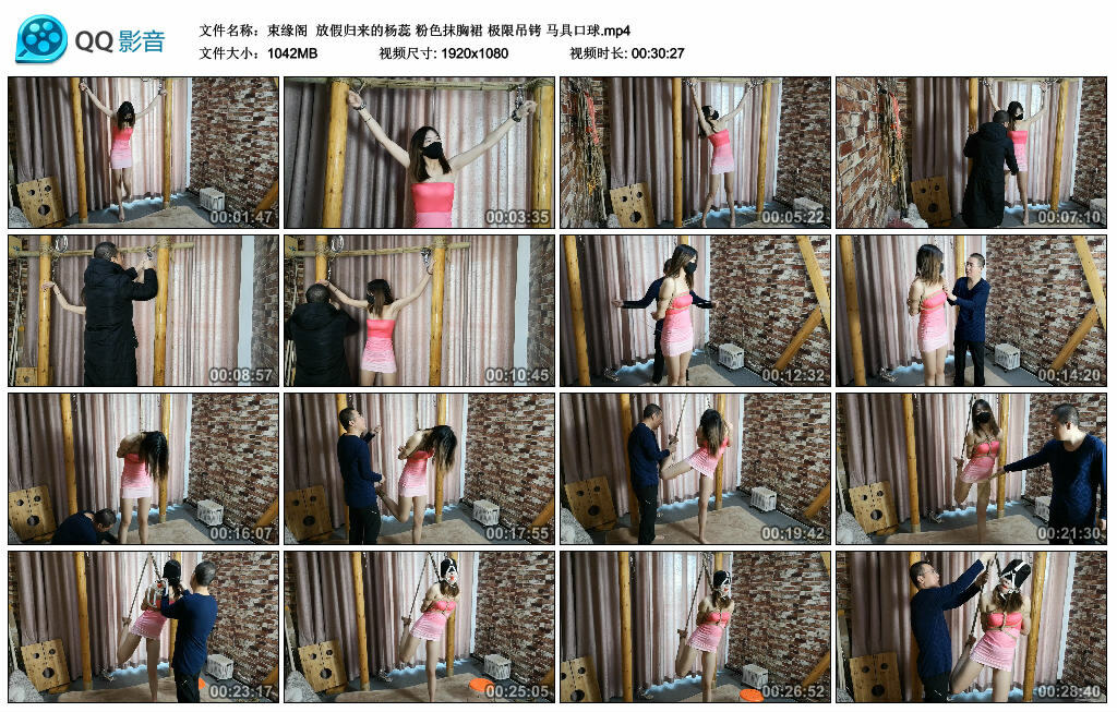 【束缘阁】放假归来的杨蕊 粉色抹胸裙 极限吊铐 马具艺术装置-缚乐绳艺