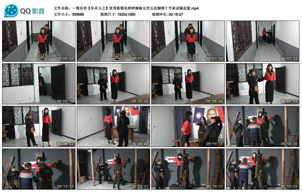 一绳有你【亭亭玉立】优秀新模朱婷婷旗袍女烈五花绳艺技巧十字架试镜花絮-缚乐绳艺