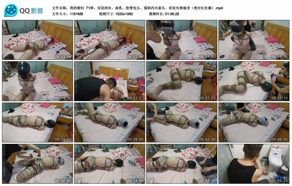 【我的媳妇】71弹、双层肉丝、胶带包头-缚乐绳艺