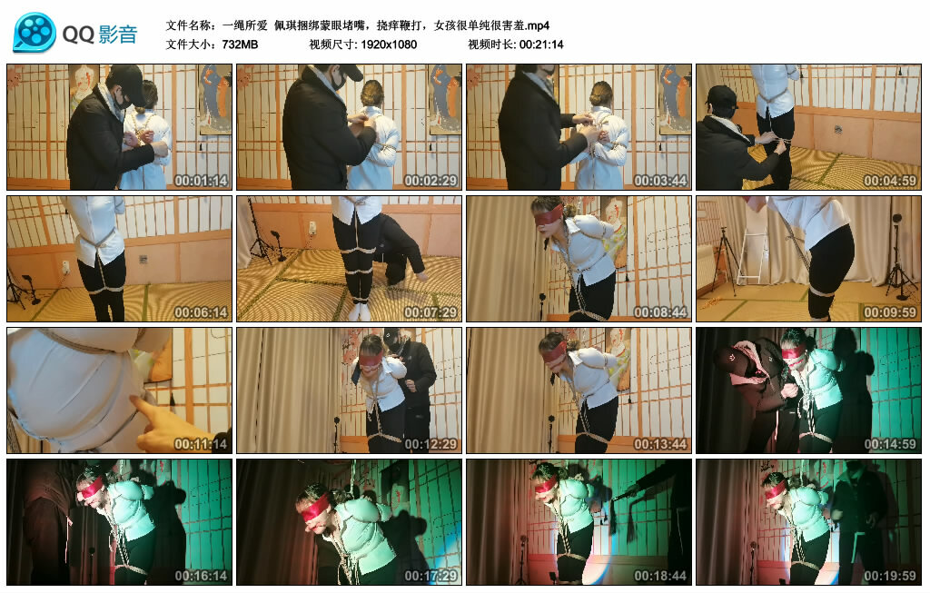 【一绳所爱】佩琪绳艺技巧蒙眼堵嘴，挠痒鞭打，女孩很单纯很害羞-缚乐绳艺